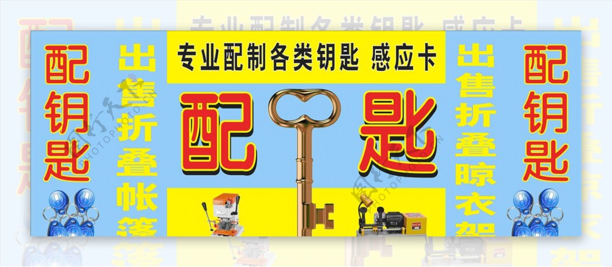 【紧急失物招领】专业配钥匙，守护您的安全感！